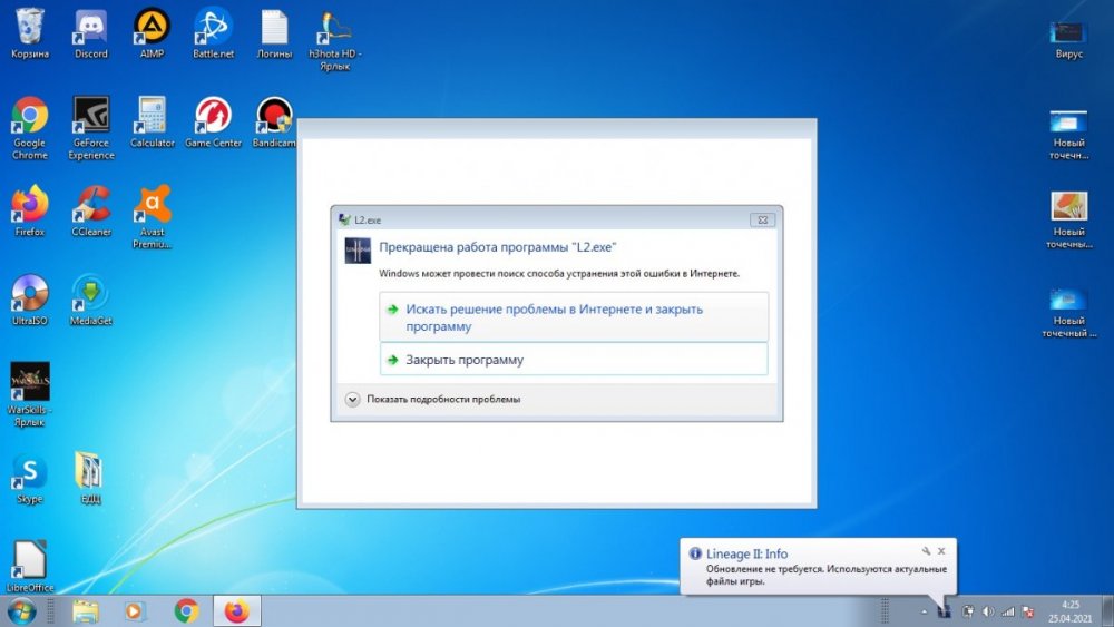 скрин ла2.jpg