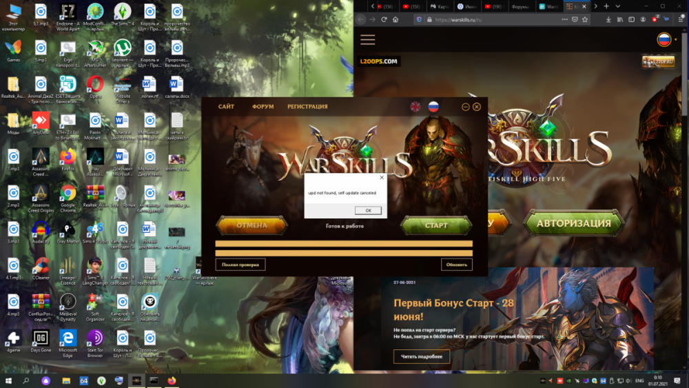 Обновление не найдено, сомообновление отменено.png