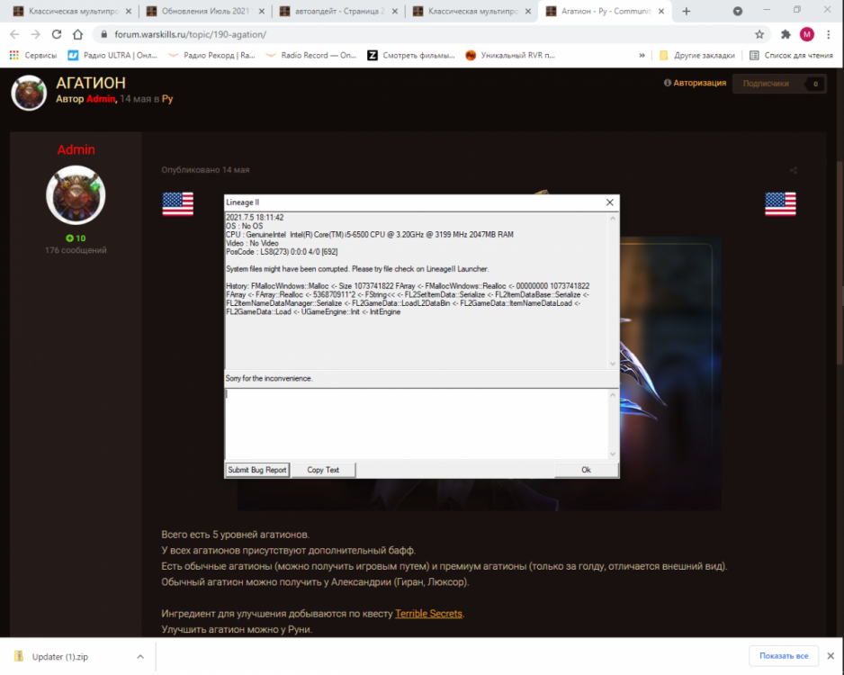 Снимок экрана (29).png